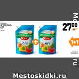 Магазин:Дикси,Скидка:Майонез
ПРОВАНСАЛЬ
ЕЖК
67% 