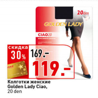 Акция - Колготки женские Golden Lady Ciao 20ден