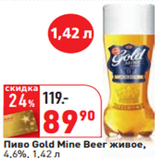 Акция - Пиво Gold Mine Beer живое, 4,6%