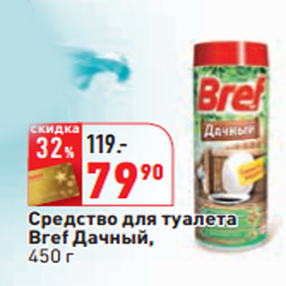 Акция - Средство для туалета Bref Дачный,