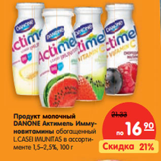 Акция - Продукт молочный DANONE Актимель Имму- новитамины