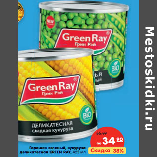 Акция - Горошек зеленый, кукуруза деликатесная GREEN RAY,