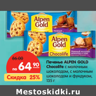 Акция - Печенье ALPEN GOLD Chocolife,