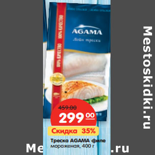 Акция - Треска AGAMA филе