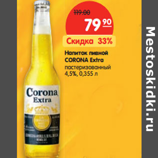 Акция - Напиток пивной CORONA Extra 4,5%,