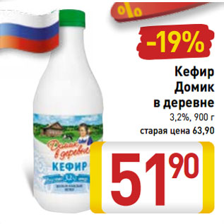 Акция - Кефир Домик в деревне 3,2%