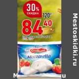 Магазин:Окей супермаркет,Скидка:Сыр Galbani Mozzarella,
45%