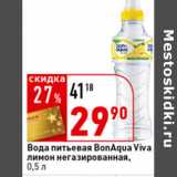 Магазин:Окей супермаркет,Скидка:Вода питьевая BonAqua Viva, лимон