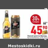 Магазин:Окей,Скидка:Пивной напиток Миллер,
 4,7%, 