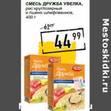 Магазин:Лента супермаркет,Скидка:Смесь Дружба УВЕЛКА,
рис круглозерный
