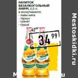 Магазин:Лента супермаркет,Скидка:Напиток
безалкогольный
shippi,