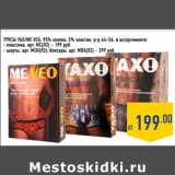 Магазин:Лента,Скидка:ТРУСЫ YAX/ME VEO, 95% хлопок, 5% эластан, р-р 