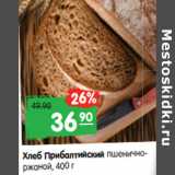 Магазин:Карусель,Скидка:Хлеб Прибалтийский пшенично-
ржаной,