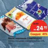 Магазин:Карусель,Скидка:Масса творожная СЛАВПРОДУКТ
 23%, 