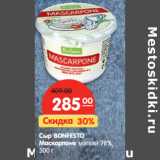 Магазин:Карусель,Скидка:Сыр BONFESTO
Маскарпоне мягкий 78%, 