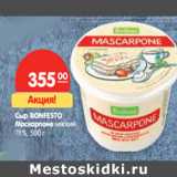 Магазин:Карусель,Скидка:Сыр BONFESTO
Маскарпоне мягкий 78%, 