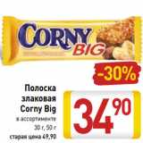 Магазин:Билла,Скидка:Полоска
злаковая
Corny Big