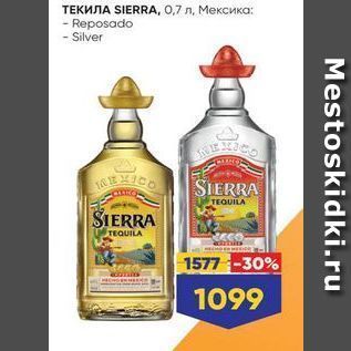 Акция - ТЕКИЛА SIERRA