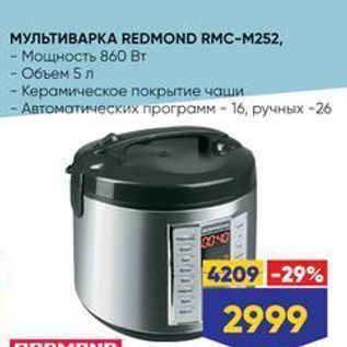 Акция - МУЛЬТИВАРКА REDMOND RMC-M252