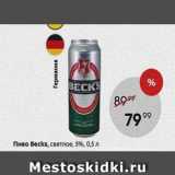 Пиво Весks