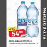 Верный Акции - Вода AQUA MINERALE 