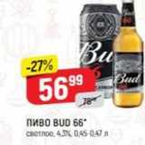 Верный Акции - Пиво BUD 66