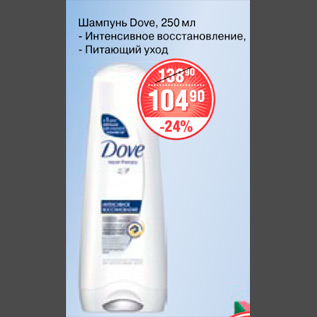 Акция - ШАМПУНЬ DOVE