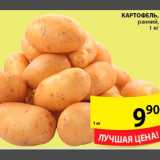 Магазин:Пятёрочка,Скидка:Картофель ранний