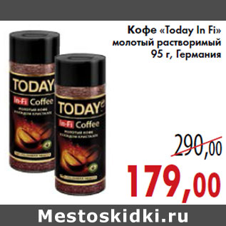 Акция - Кофе «Today In Fi» молотый растворимый