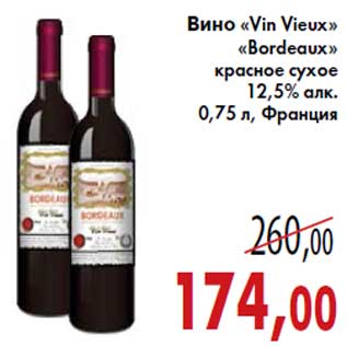 Акция - Вино «Vin Vieux» «Bordeaux»