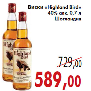 Акция - Виски «Highland Bird»