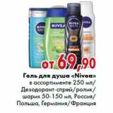Магазин:Наш гипермаркет,Скидка:Гель для душа «Nivea»