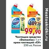 Магазин:Наш гипермаркет,Скидка:Чистящее средство «Domestos» 1 л 