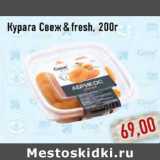 КУРАГА СВЕЖ&FRESH