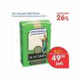 Магазин:Перекрёсток,Скидка:Рис Жасмин Мистраль