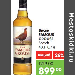 Акция - Виски Famouse Grouse Scotch 40%