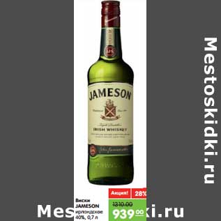 Акция - Виски Jameson ирландское 40%