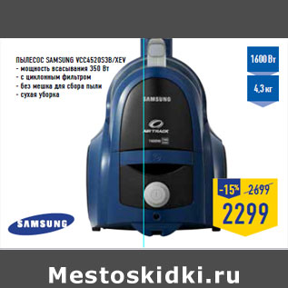 Акция - Пылесос SAMSUNG VCC4520S3B/XEV