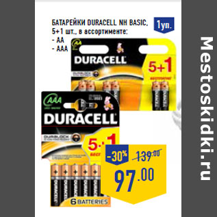 Акция - Батарейки DURACELL NH Basic, 5+1 шт