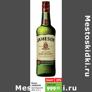 Акция - Виски Jameson ирландское 40%