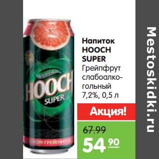 Акция - Напиток Hooch Super