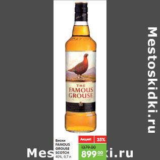 Акция - Виски Famouse Grouse Scotch 40%