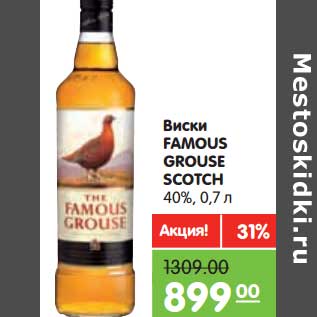 Акция - Виски Famouse Grouse Scotch 40%