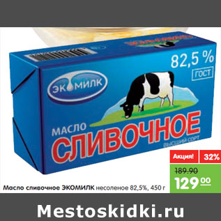 Акция - Масло Экомилк сливочное несоленое 82,5%