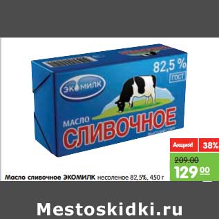 Акция - Масло Экомилк сливочное несоленое 82,5%