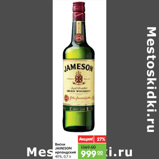 Акция - Виски Jameson ирландское 40%