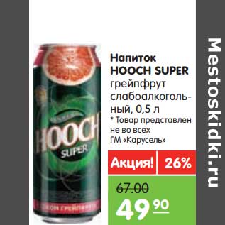 Акция - Напиток Hooch Super