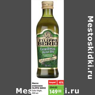 Акция - Масло оливковое Filippo Berio Extra Virgin