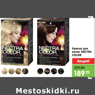 Акция - Красотка для волос Nectra Color