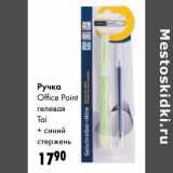Магазин:Prisma,Скидка:Ручка Office Point гелевая Tai + синий стержень